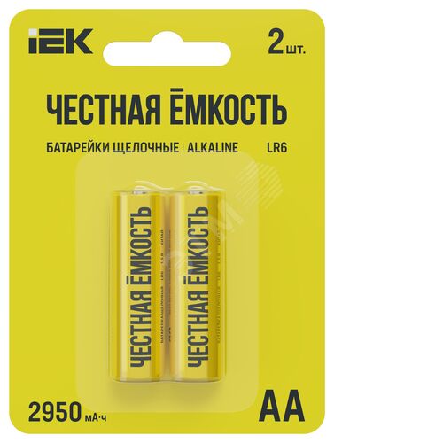 Батарейка щелочная Alkaline LR06/AA (2шт/блистер) IEK