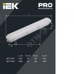 Светильник светодиодный ДСП 1401 40Вт IP65 серебристый (аналог ЛСП-2х36Вт) IEK