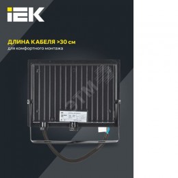 Прожектор СДО 06-50 светодиодный черный IP65 6500 K IEK