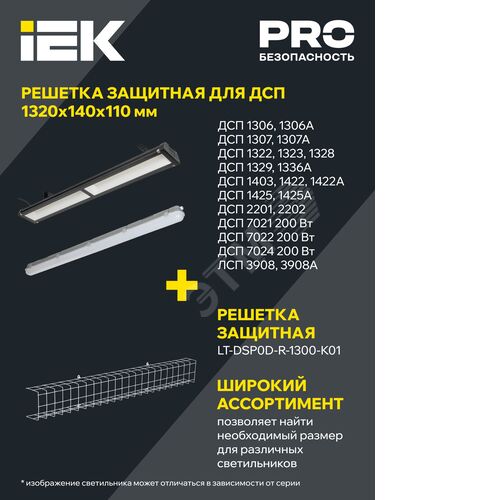 Светильник светодиодный ДСП 7021 200Вт 5000К IP65 IEK