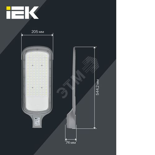Светильник светодиодный консольный ДКУ 1012-150Ш 5000К IP65 серый IEK