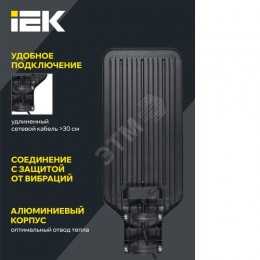Светильник светодиодный консольный ДКУ 1011-150Ш 5000К IP65 IEK