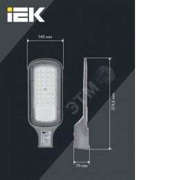 Светильник светодиодный консольный ДКУ 1012-50Ш 5000К IP65 серый IEK