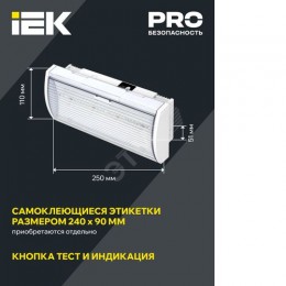 Светильник аварийный ДПА 5040-1 универсальный 1ч IP54 IEK