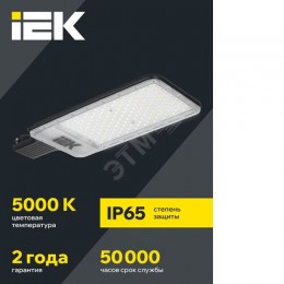 Светильник светодиодный консольный ДКУ 1011-200Ш 5000К IP65 IEK