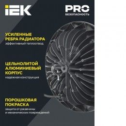 Светильник светодиодный ДСП 4001 100Вт 4000К IP65 алюминий IEK