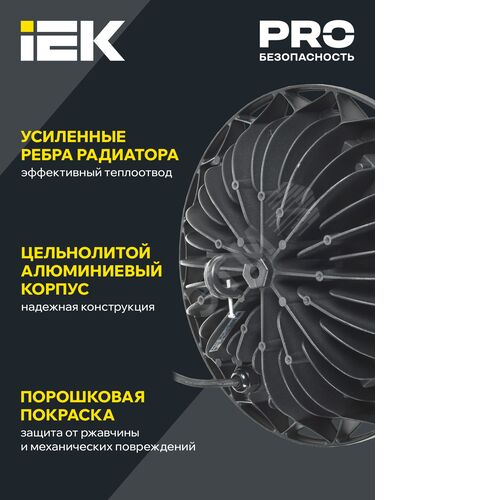 Светильник светодиодный ДСП 4004 150Вт 6500К IP65 алюминий IEK