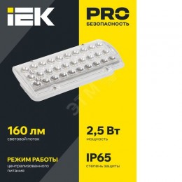 Светильник аварийный ДПА 2105-С централизованного питания 24/220В IP65 IEK