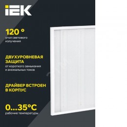 Светильник светодиодный ДВО 6572-P 45Вт 6500К 595х595 призма IEK
