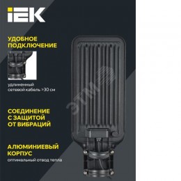 Светильник светодиодный консольный ДКУ 1011-100Ш 5000К IP65 IEK