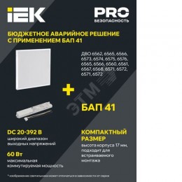 Светильник светодиодный ДВО 6568-P 36Вт 6500К 1200х180 призма IEK