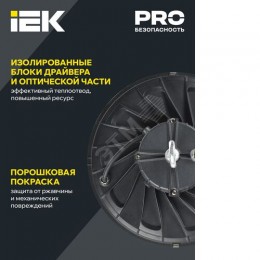 Светильник светодиодный ДСП 4025 150Вт 5000К IP65 IEK