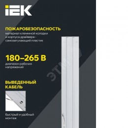 Светильник светодиодный ДВО 6567-P 36Вт 4000К призма IEK