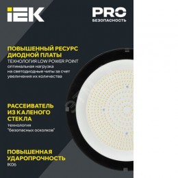 Светильник светодиодный ДСП 4025 150Вт 5000К IP65 IEK