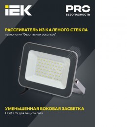 Прожектор светодиодный СДО 07-50 IP65 серый IEK