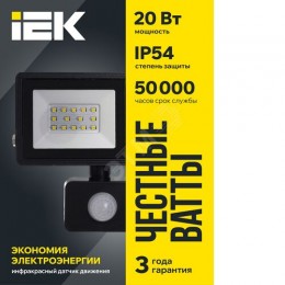 Прожектор СДО 06-20Д светодиодный черный с ДД IP54 6500K IEK