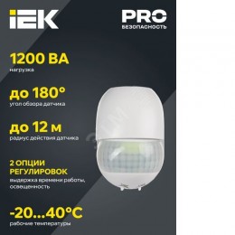 Датчик движения ДД-010 1100Вт 180град 10м IP44 черный IEK
