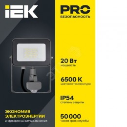 Прожектор светодиодный СДО 07-20Д с датчиком движения IP54 серый IEK