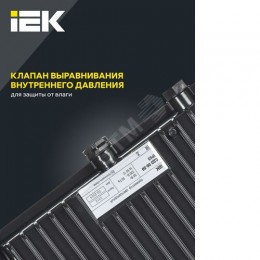 Прожектор СДО 06-50 светодиодный черный IP65 6500 K IEK