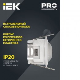 Датчик движения ДД-201 1200Вт 360град 6м IP20 белый IEK
