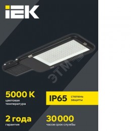 Светильник светодиодный консольный ДКУ 1013-100Д 5000К IP65 IEK
