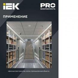 Датчик движения ДД-201 1200Вт 360град 6м IP20 белый IEK