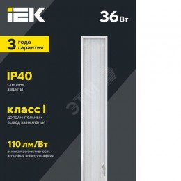 Светильник светодиодный ДВО 6567-P 36Вт 4000К призма IEK