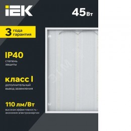 Светильник светодиодный ДВО 6572-P 45Вт 6500К 595х595 призма IEK