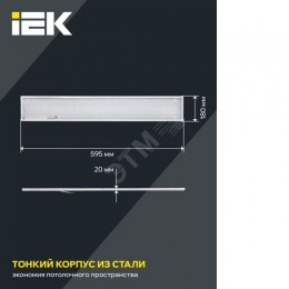 Светильник светодиодный ДВО 6568-P 36Вт 6500К 1200х180 призма IEK