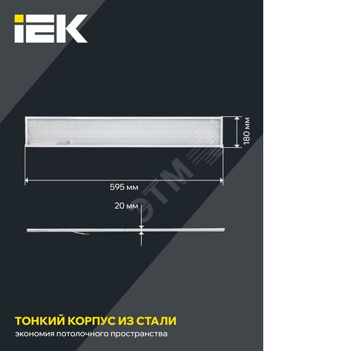 Светильник светодиодный ДВО 6568-P 36Вт 6500К 1200х180 призма IEK