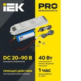 Блок аварийного питания БАП40-1,0 для LED IEK