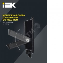 Прожектор СДО 06-20 светодиодный черный IP65 6500 K IEK
