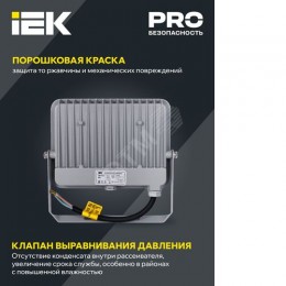 Прожектор светодиодный СДО 07-30 IP65 серый IEK