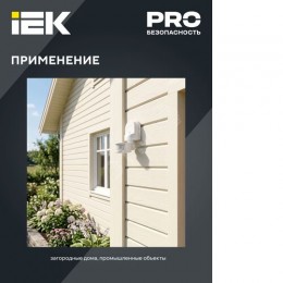 Датчик движения ДД-008 1100Вт 180град 12м IP44 белый IEK
