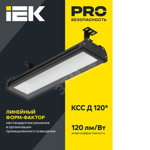PRO Светильник светодиодный ДСП 7022 50Вт 5000К IP65 IEK