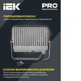 Прожектор светодиодный СДО 07-70 IP65 серый IEK