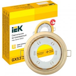 Светильник 4114 встраиваемый под лампу GX53 золото IEK