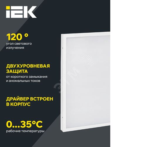Светильник светодиодный ДВО 6571-O 45Вт 4000К 595х595 опал IEK