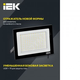 Прожектор СДО 06-100 светодиодный черный IP65 6500 K IEK