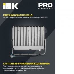 Прожектор светодиодный СДО 07-100 IP65 серый IEK