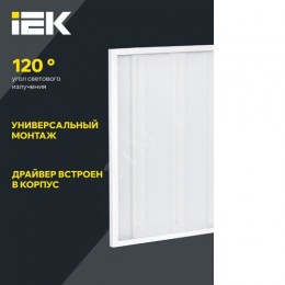 Светильник светодиодный ДВО 6561-P 36Вт 4000К 595х595 призма IEK