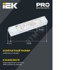 Блок аварийного питания БАП40-1,0 универсальный для LED IP20 IEK