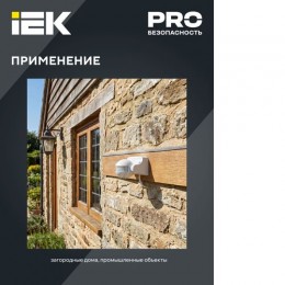 Датчик движения ДД-009 1100Вт 180град 12м IP44 белый IEK