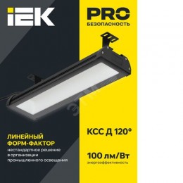Светильник светодиодный ДСП 7021 100Вт 5000К IP65 IEK