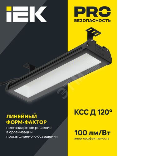 Светильник светодиодный ДСП 7021 200Вт 5000К IP65 IEK