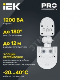 Датчик движения ДД-008 1100Вт 180град 12м IP44 белый IEK