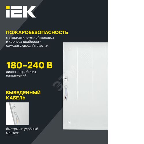 Панель светодиодная ДВО 6576 595х595мм 50Вт 6500К равномерная засветка опал IEK