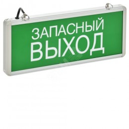 Светильник аварийный ССА1002 на светодиодах 3Вт 1,5ч односторонний запасный выход IEK