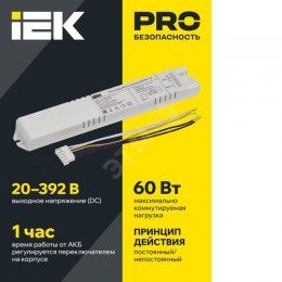 Блок аварийного питания БАП41-1,0 для LED IEK