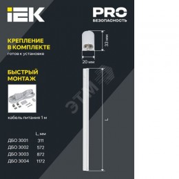 Светильник светодиодный линейный ДБО 3001 4Вт 4000K IP20 311мм пластик IEK